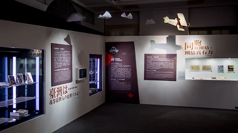 臺南文學館-臺日文學特展
