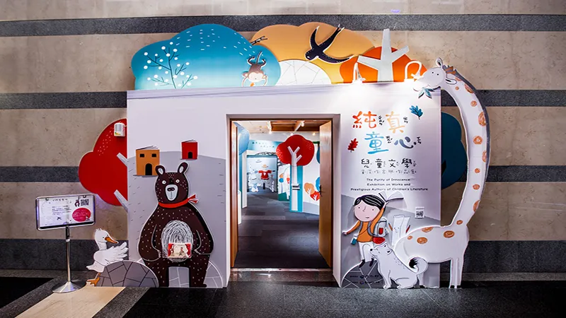 台南文學兒童文學展