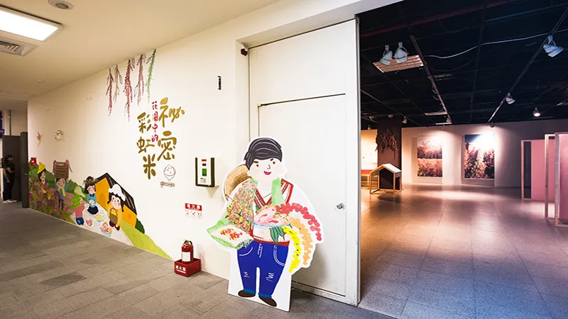 紅藜特展