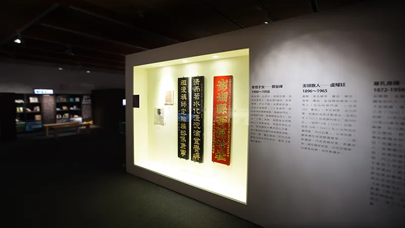 臺灣文學館澎湖文學特展