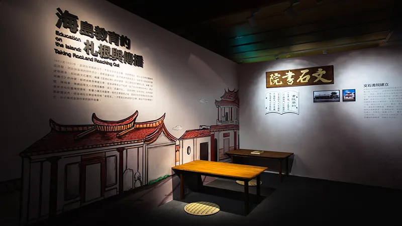 臺灣文學館澎湖文學特展