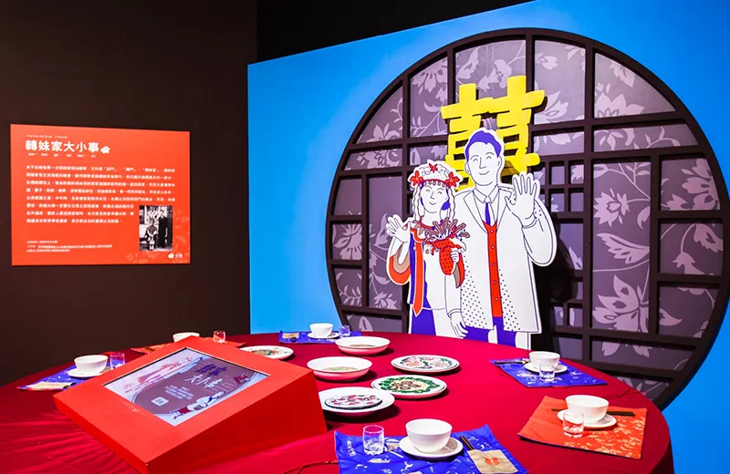 喜事連連_客家婚俗特展