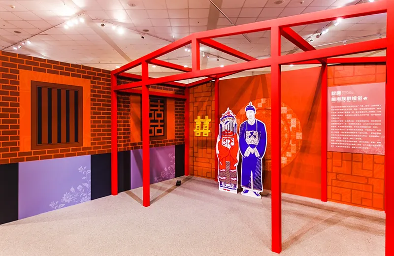 喜事連連_客家婚俗特展