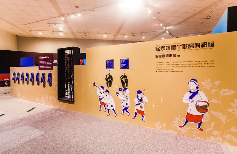 喜事連連_客家婚俗特展