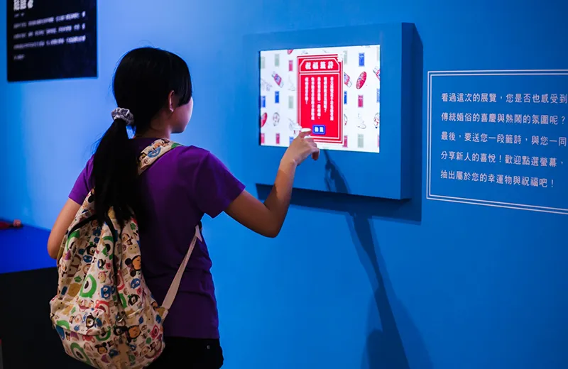 喜事連連_客家婚俗特展