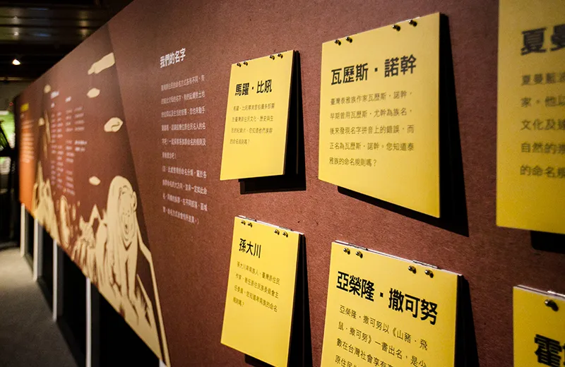 原住民族文學轉型正義特展