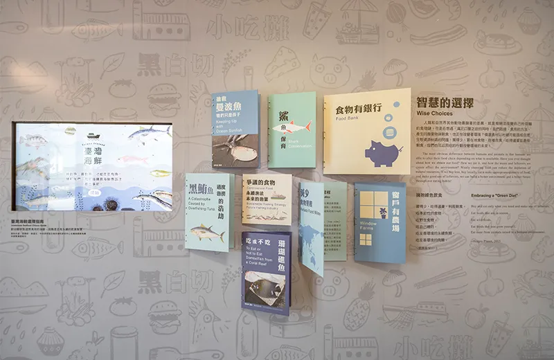 臺灣飲食文化特展(台北場)