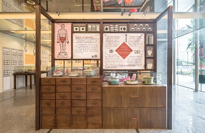 臺灣飲食文化特展(台北場)