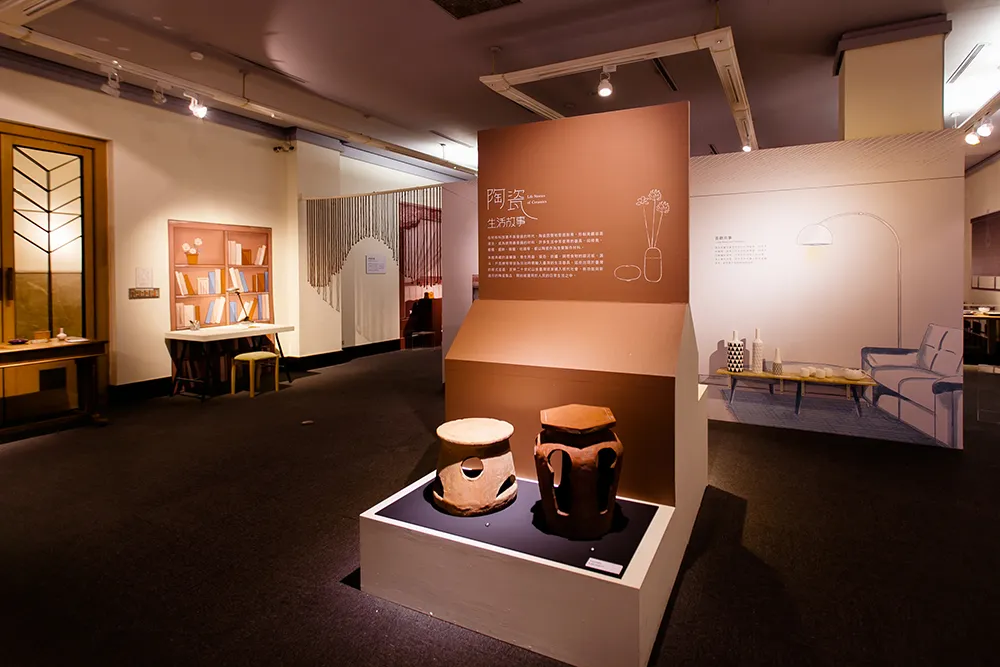 陶瓷，生活故事特展