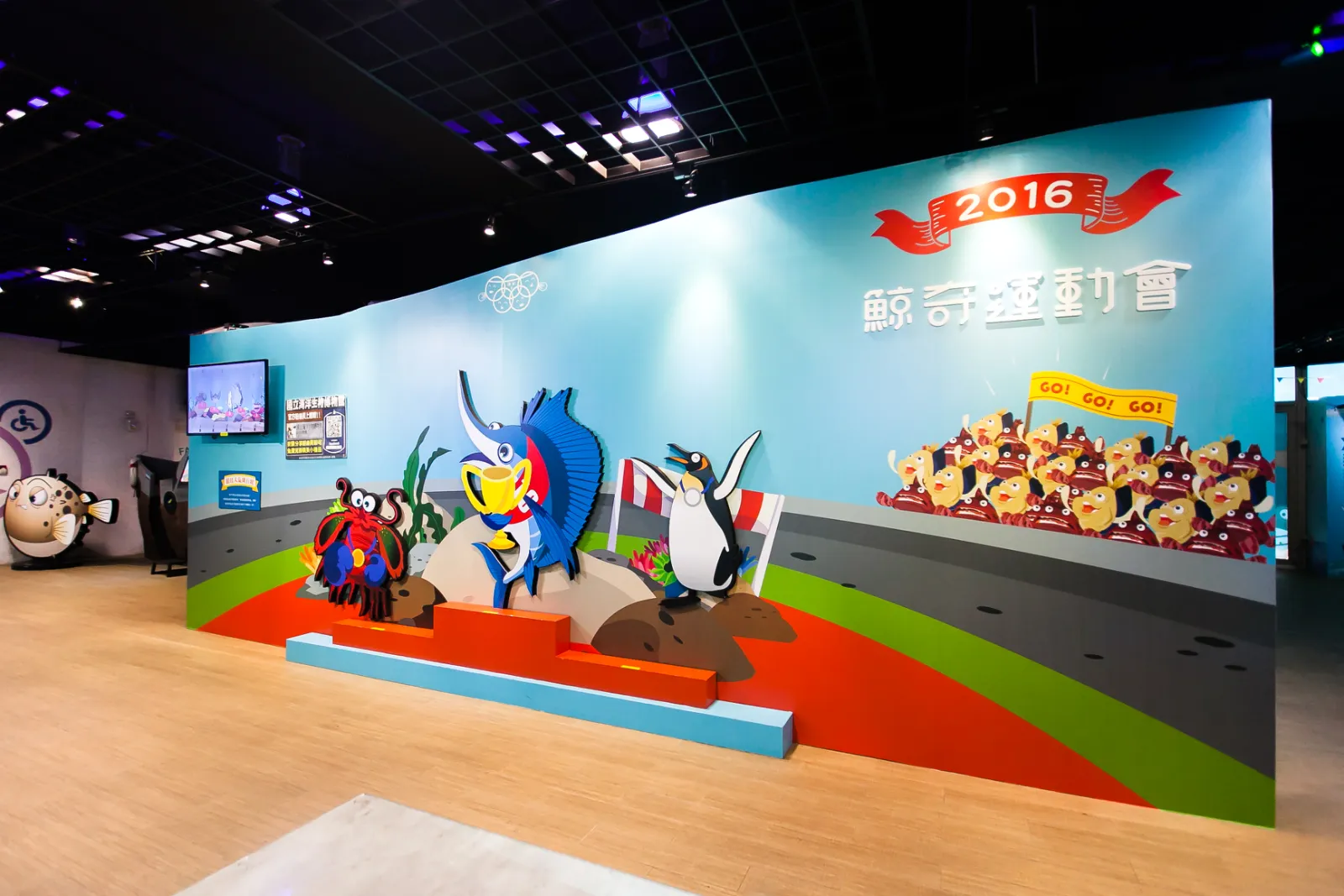 鯨奇海洋運動會特展