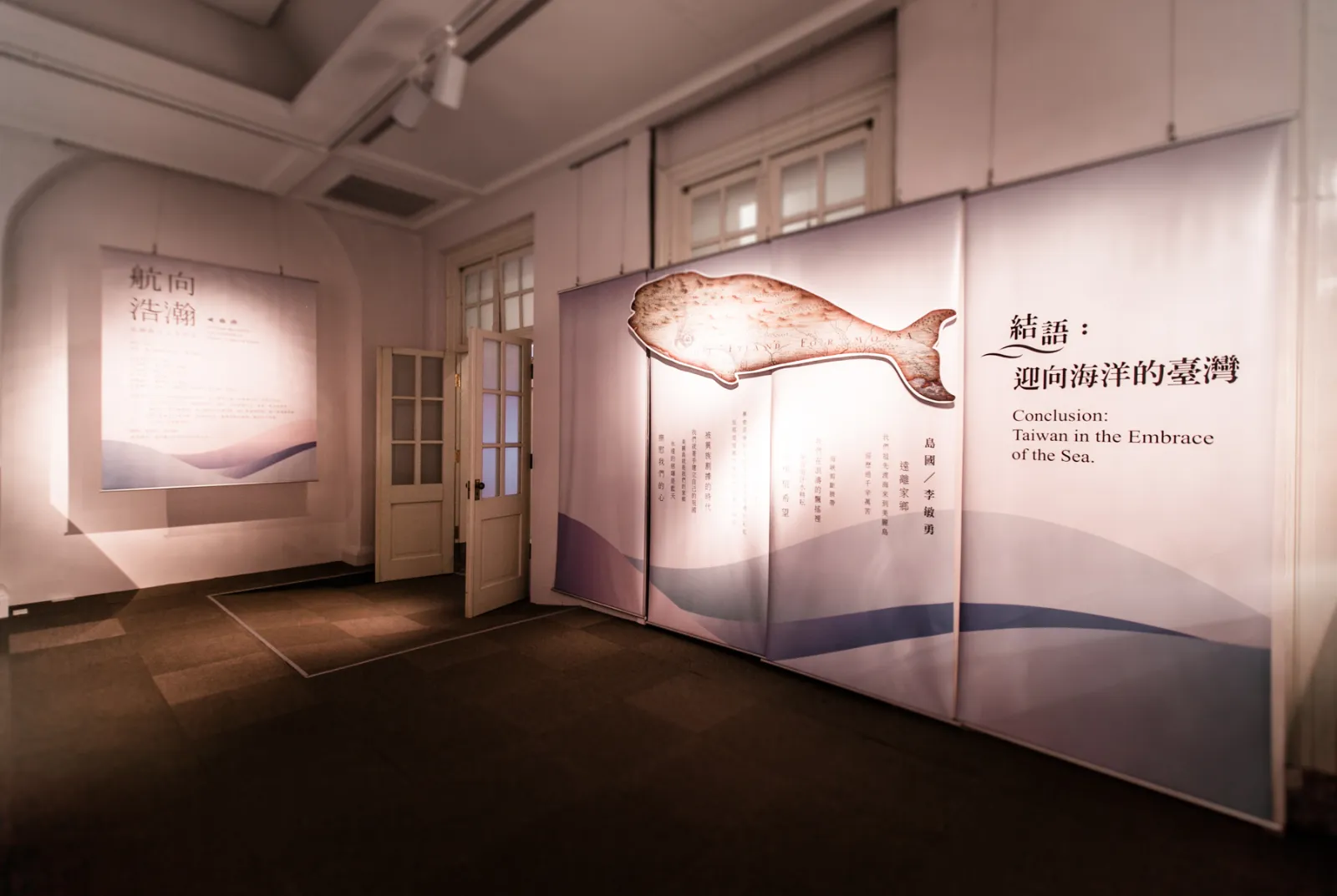 航向浩瀚－臺灣海洋文學特展