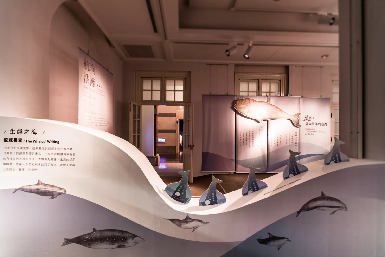 航向浩瀚－臺灣海洋文學特展