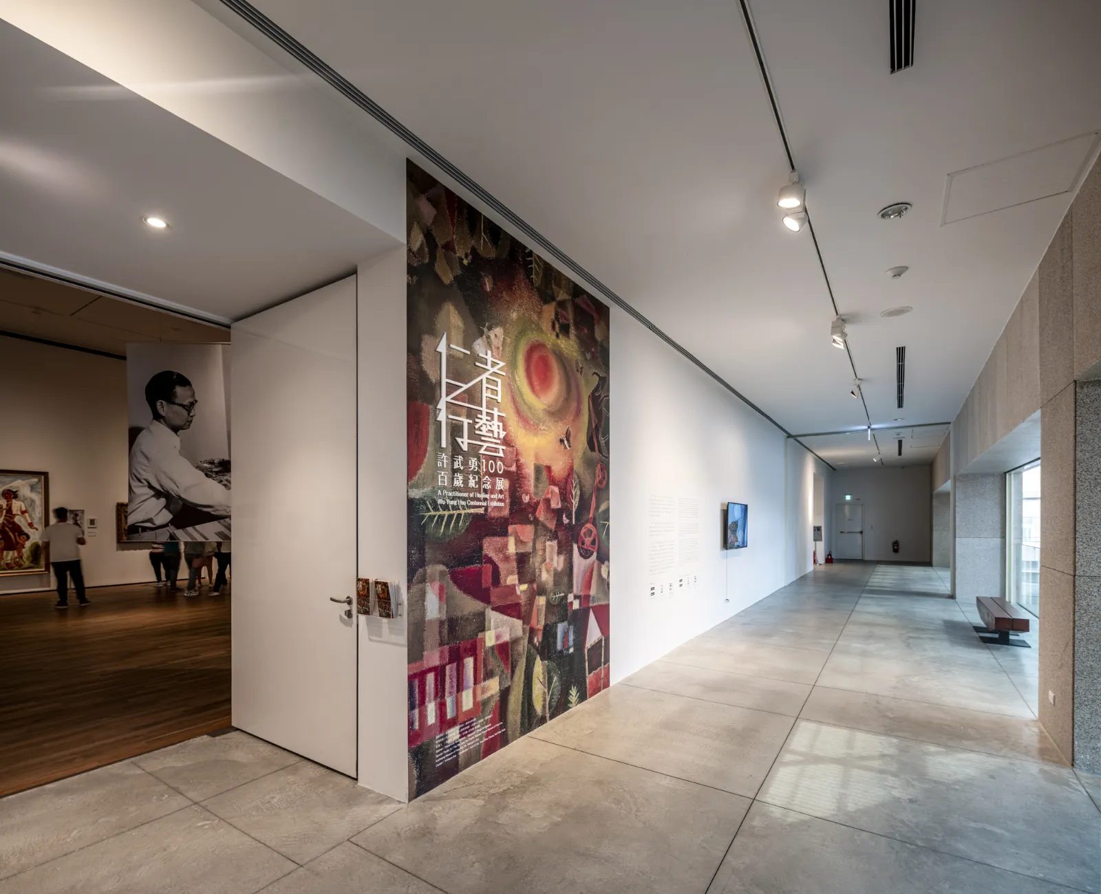 仁者行藝‧許武勇100百歲紀念展