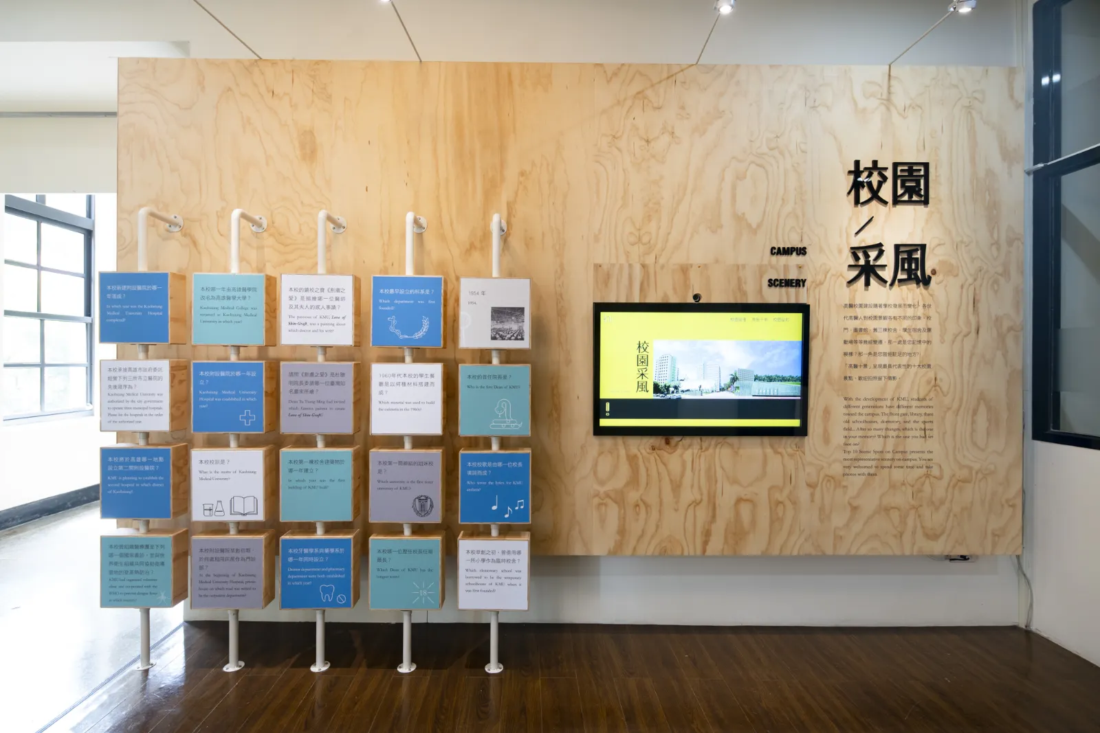 高雄醫學院校史館