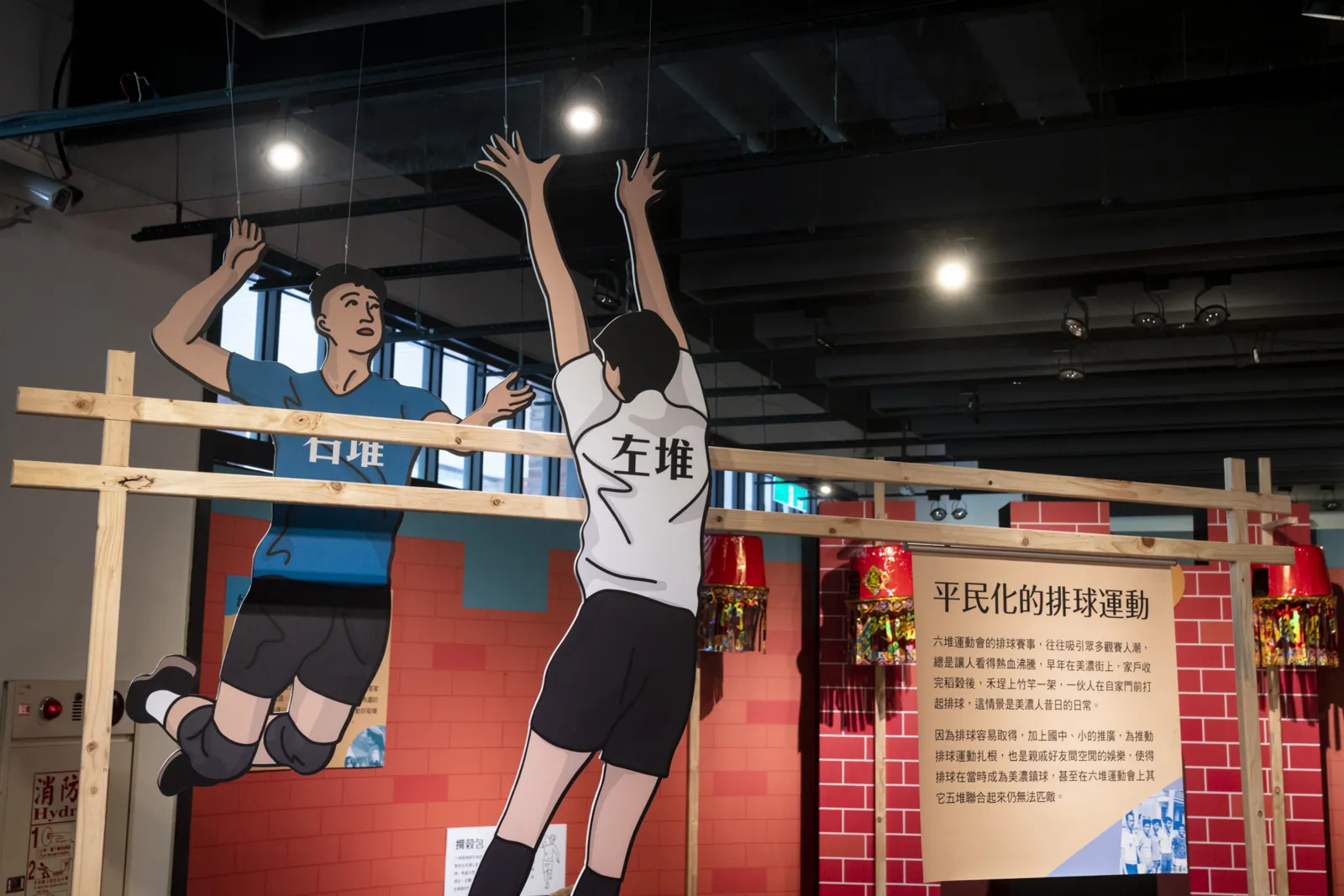 六堆運動會特展