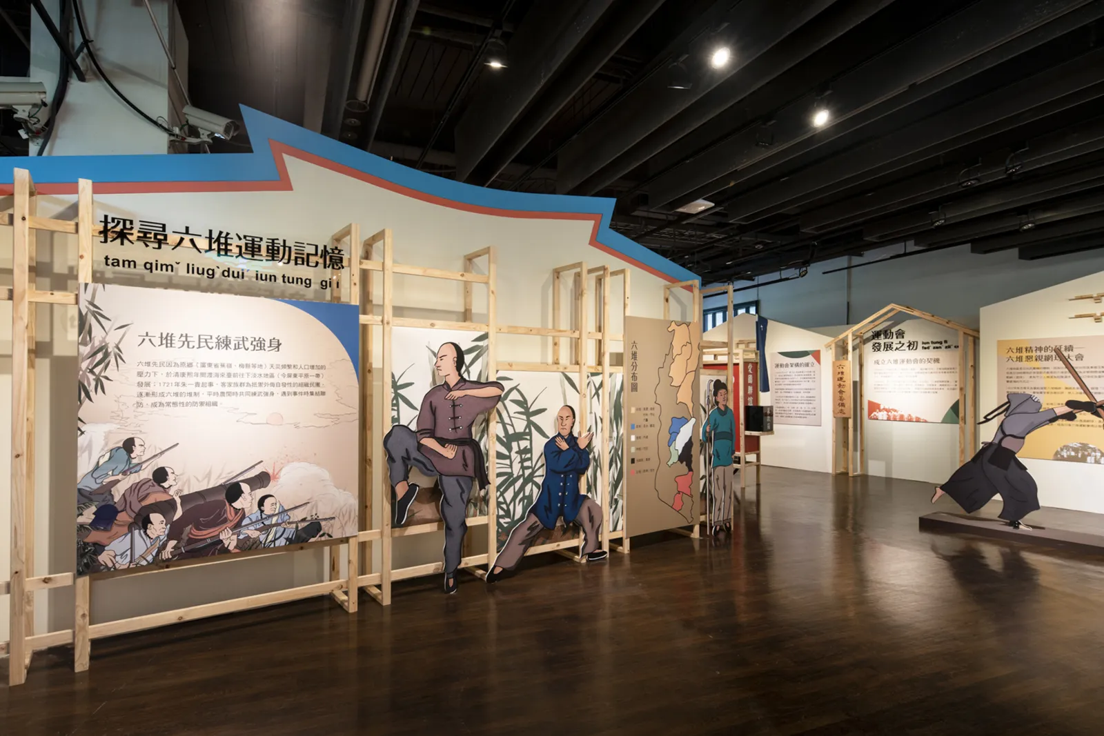 六堆運動會特展