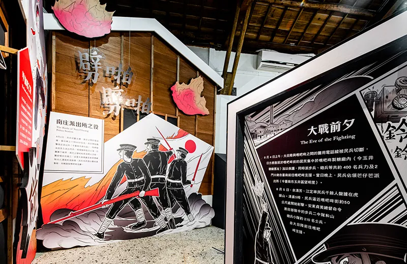 神諭義戰─噍吧哖事件常設展