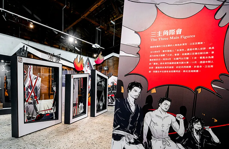 神諭義戰─噍吧哖事件常設展