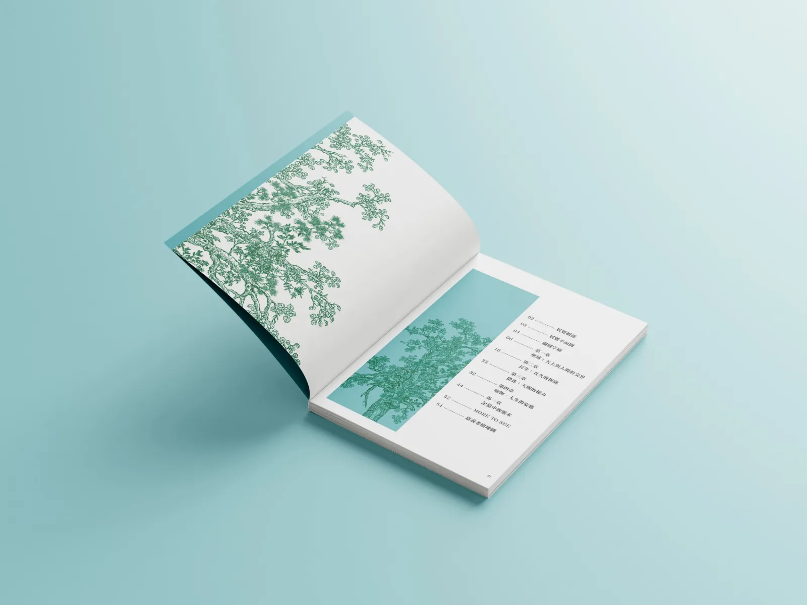樹：從信仰到抒情 - 展覽手冊