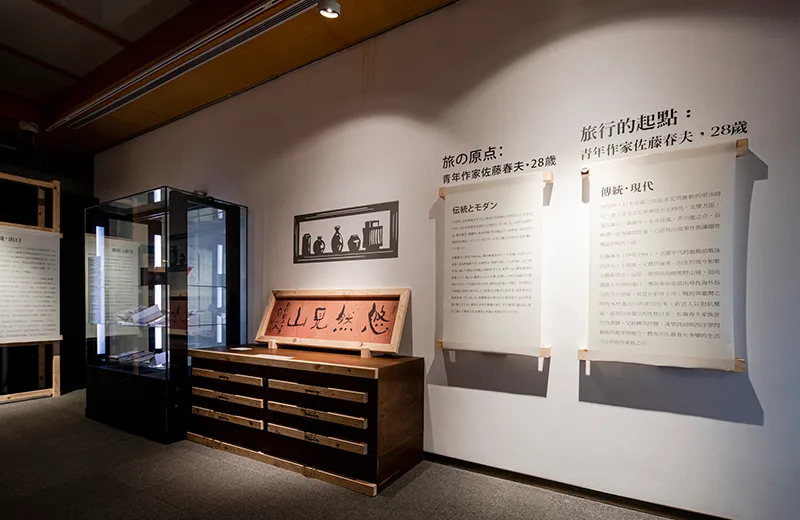 佐藤春夫1920臺灣旅行文學