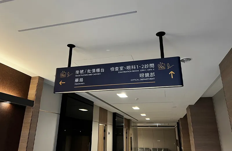 澄清眼科VIS與指標設計