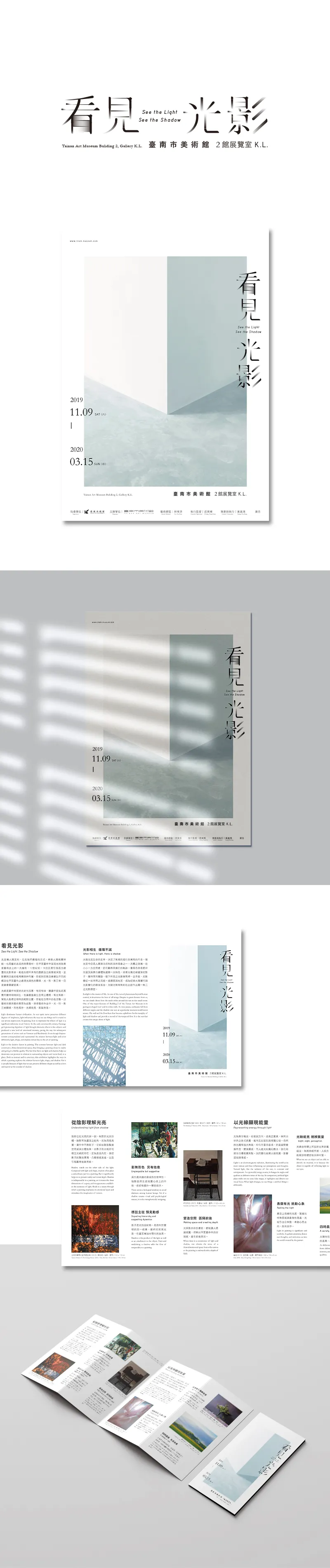 看見光影
