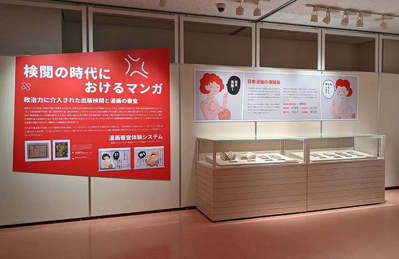 台湾漫画史不思議旅行