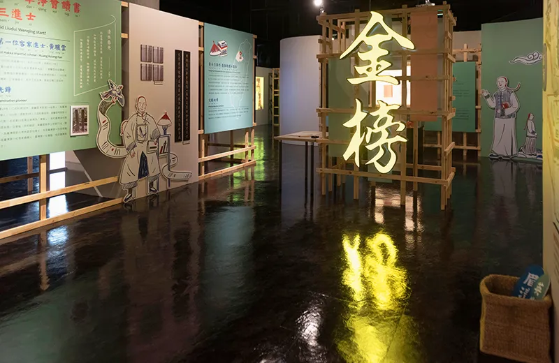 六堆文教與三進士特展