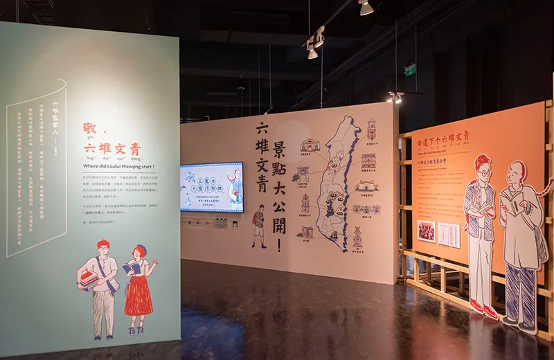 六堆文教與三進士特展