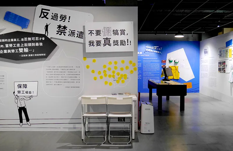 工會ㄟ故事，咱自己說