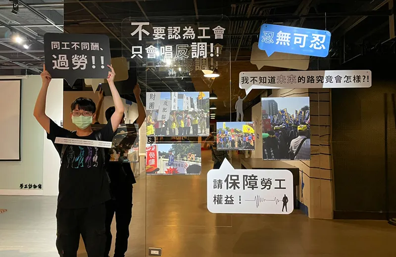工會ㄟ故事，咱自己說