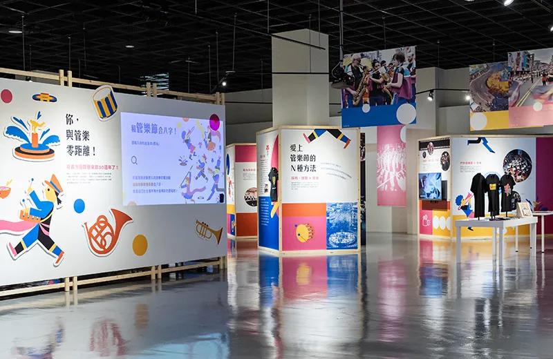 嘉義市國際管樂節30週年特展