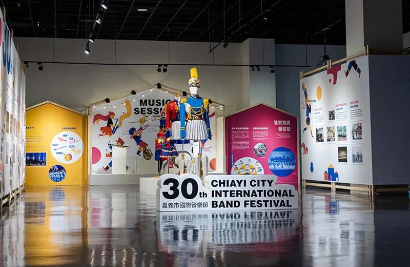 嘉義市國際管樂節30週年特展