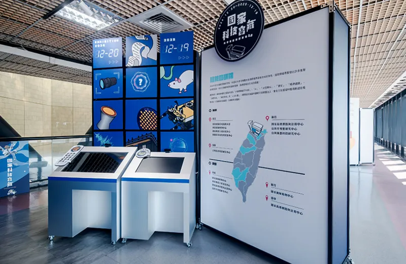 國家科技寶藏 - 科學家的秘密基地2.0