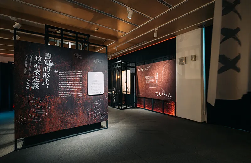 文壇封鎖中 - 臺灣文學禁書展
