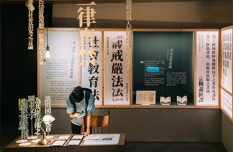 文壇封鎖中 - 臺灣文學禁書展