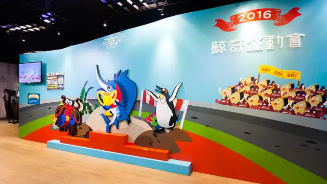鯨奇海洋運動會特展