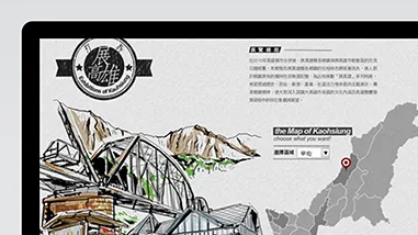 展高雄線上特展