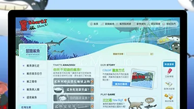 驚鯊Shark!Shock!