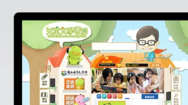 兒童文學書房