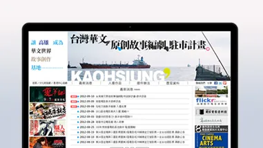 編劇駐市網站建置