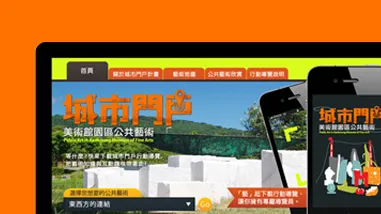 高市文化局/公共藝術網站