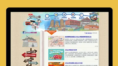 高雄市哈瑪星文化公車