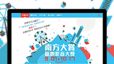 高雄市政府文化局南方大賞