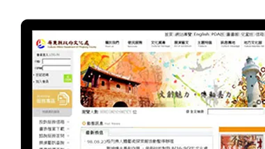 屏東縣政府文化處/全球資訊網