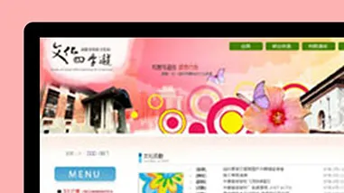 高雄市政府文化局/文化四季遊