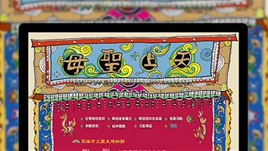 高雄歷史博物館-流動的女神