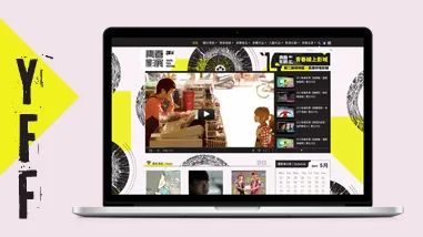 高雄市文化局青春影展官網