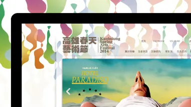 高雄市文化局春天藝術節官網