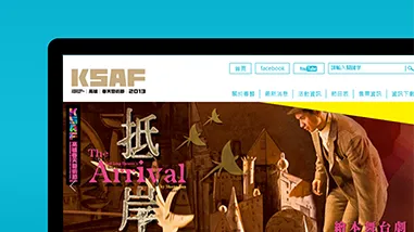 2012春天藝術節